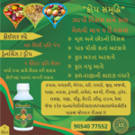 Crop Samruddhi