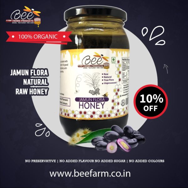 Jamun Honey / Blackberry Honey